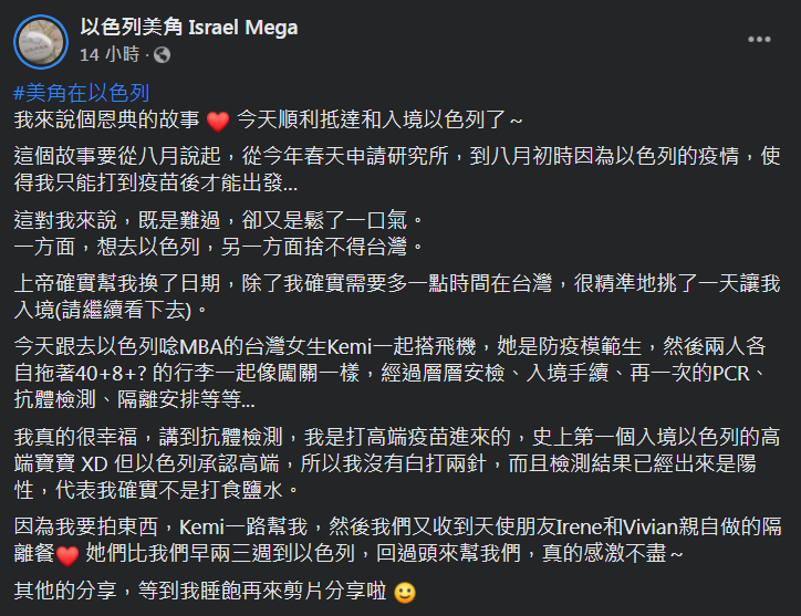 glenna9305's tweet photo. https://t.co/5ugbH3LxC1
>以色列是以抗體檢測作為入境標準
>這位打完兩劑高端的女生抗體檢測通過
>打高端可以出國又一實證 https://t.co/PAIWnve3Hz