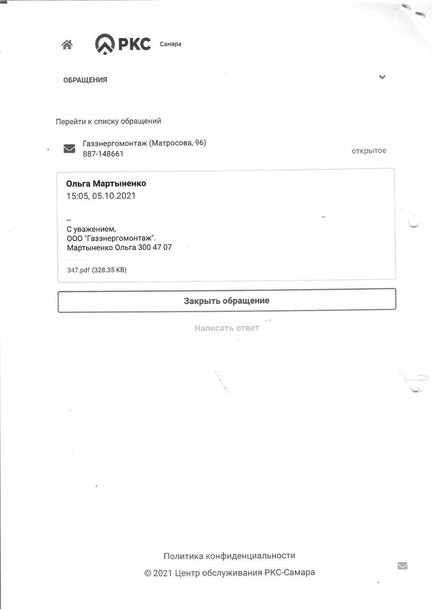 ООО "Газэнергомонтаж" tweet media