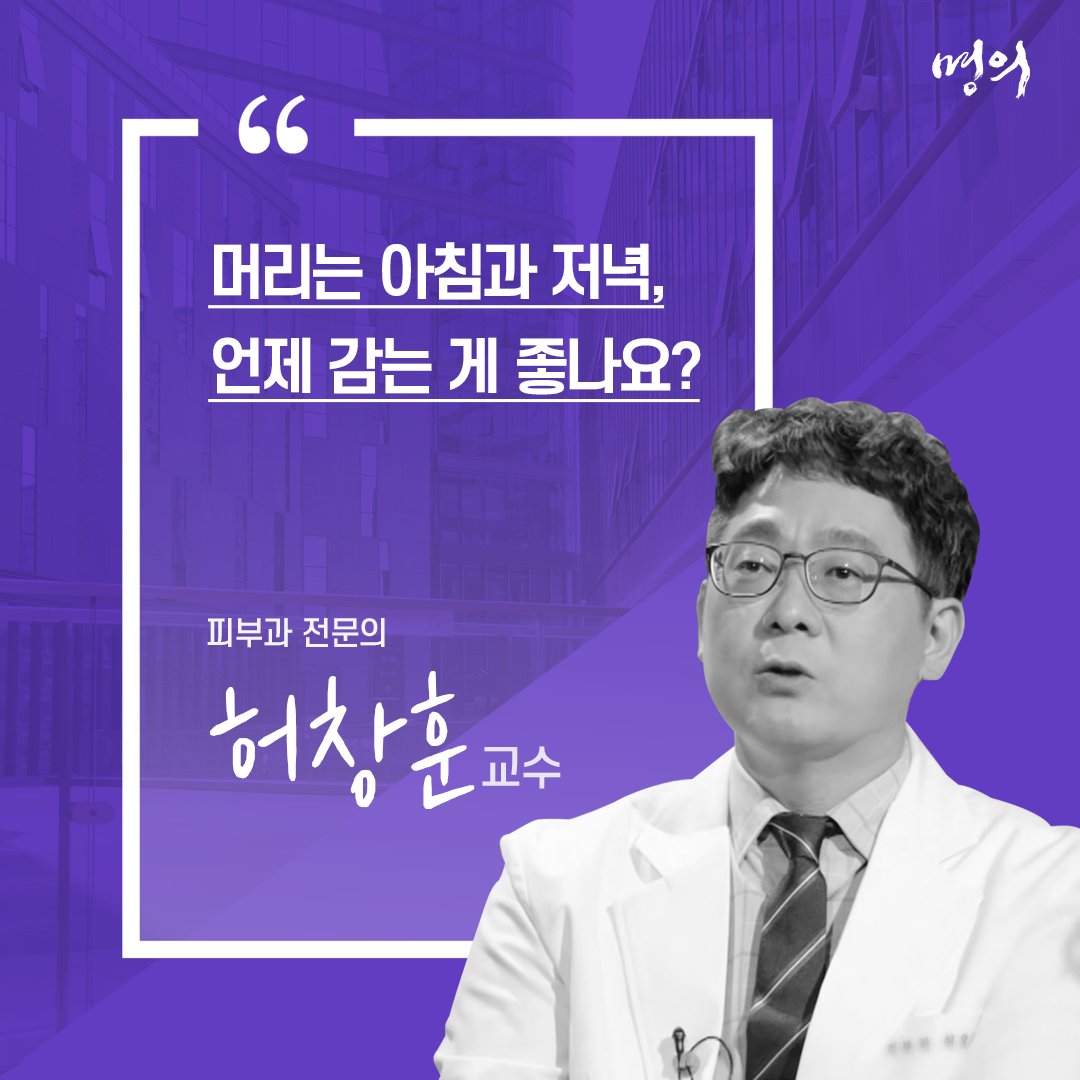 ebs_bestdoctors's tweet photo. 그 많던 머리카락은 어디로 갔을까?-탈모

- 남성형 탈모, 여성형 탈모, 원형 탈모까지. 왜 생기는 것이고 어떻게 치료할까?
- 탈모치료의 마지막 수단, 모발이식으로 잃어버린 자신감을 되찾을 수 있을까?

▶다시보기 https://t.co/d9XBY8gsHs

#탈모 #명의 #다시보기 https://t.co/P6iJju36B4