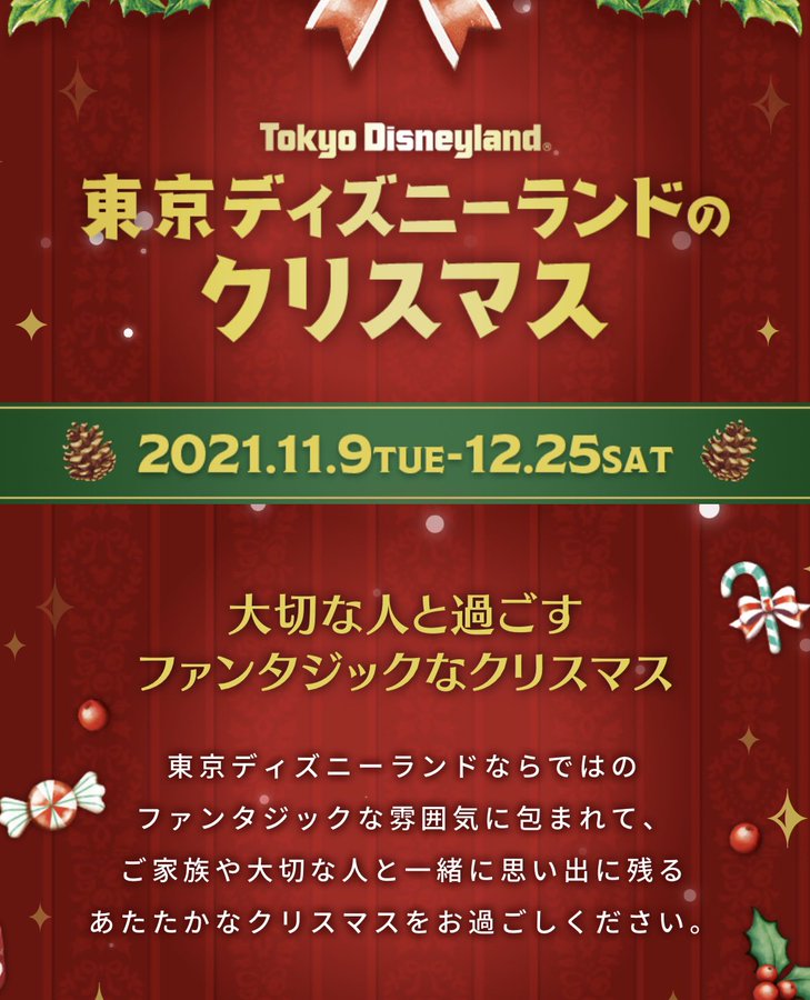 ディズニーのショー抽選を15年やって思うこと 東京デートシティ