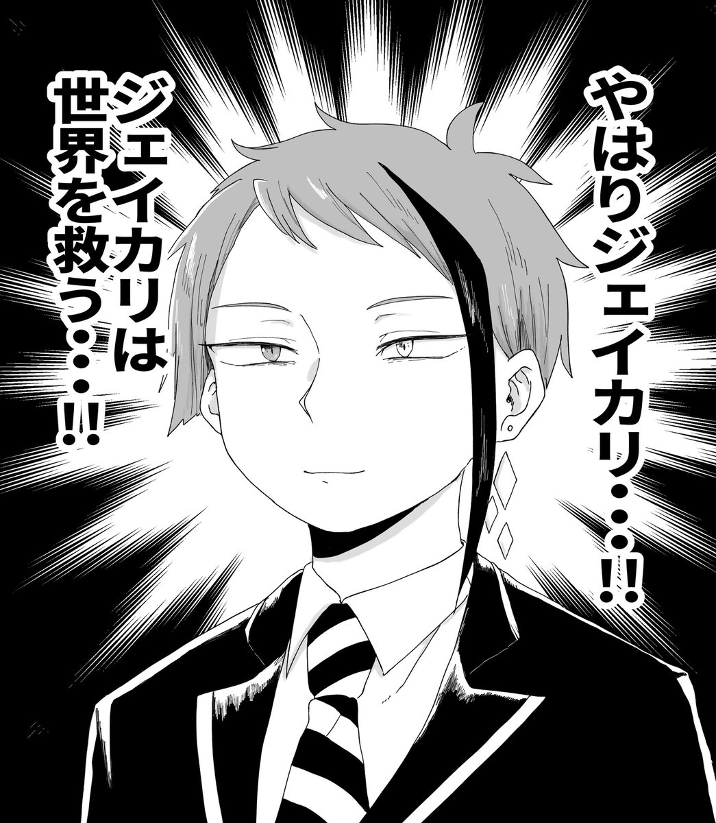 ガチガチ固定厨だが口には出さないジェイカリのジェ

※パロ 