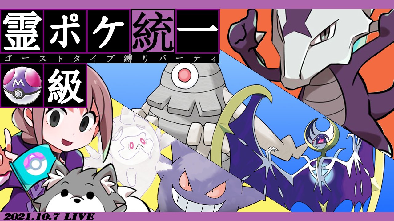 ゴースト統一 Twitter Search Twitter
