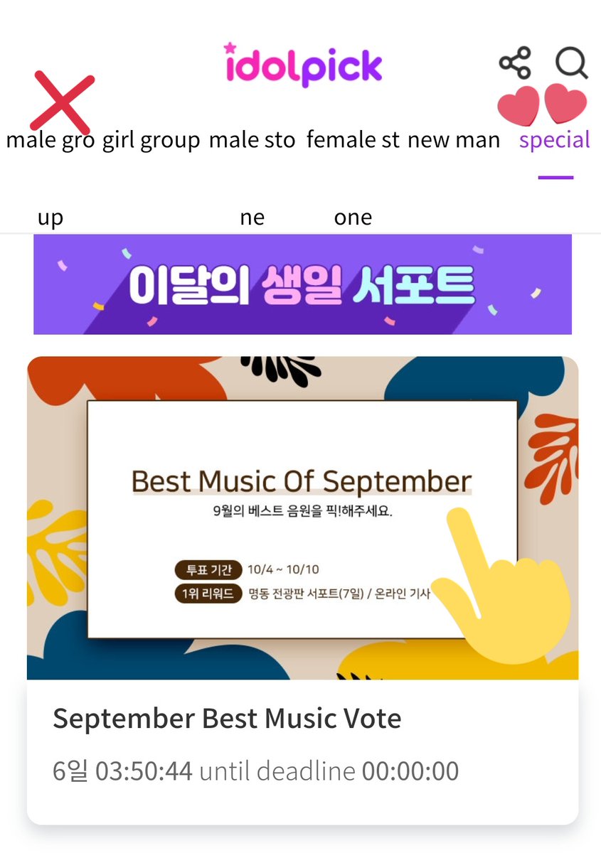 🌻 A.C.E Voting Team 🌐 tweet media