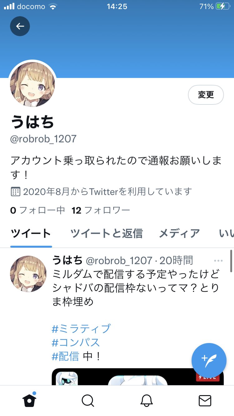 凍結させる Twitter 搜尋 Twitter