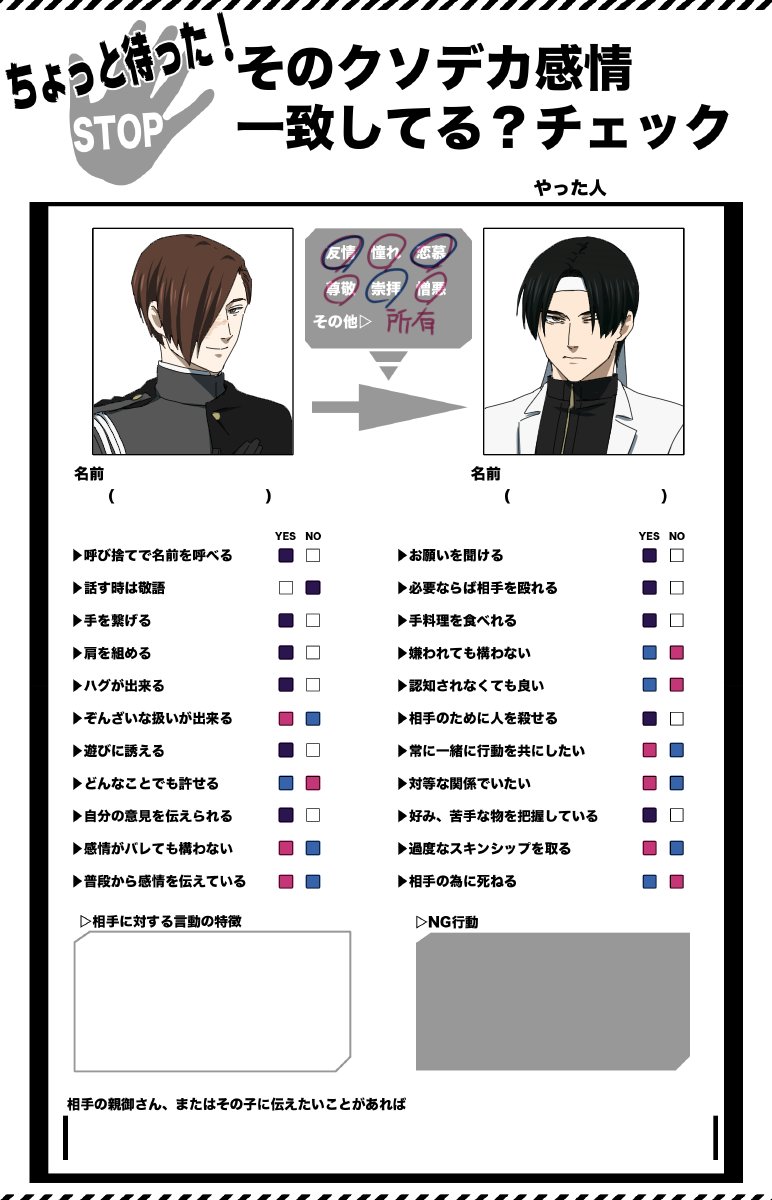 盲目組、こういう表にした時、ほんとお前らなぁ……ってなるよね

特に志朗 
