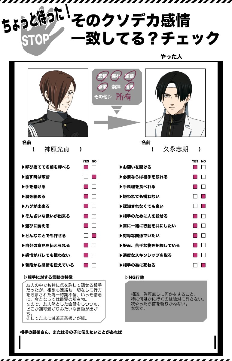 枚数の関係上、重ねたやつ載せたが、これな…… 