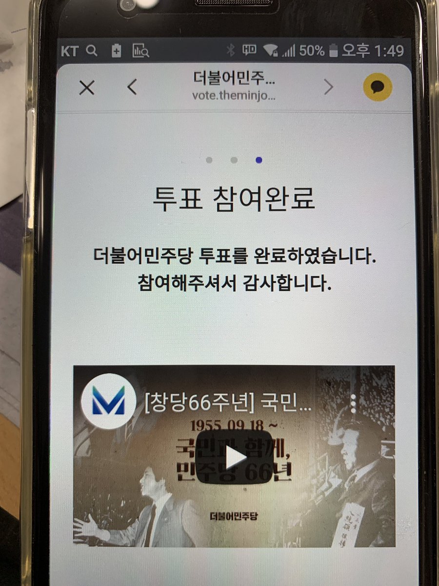 아버님 오셔서 가족중 마지막으로 투표 완료 그리고 늦은 점심 하시고 조금전에 집으로 가심.
이곳 객지에서 내가 부탁한 인원은 전원투표 완료함.
끝까지 가보자~~!!