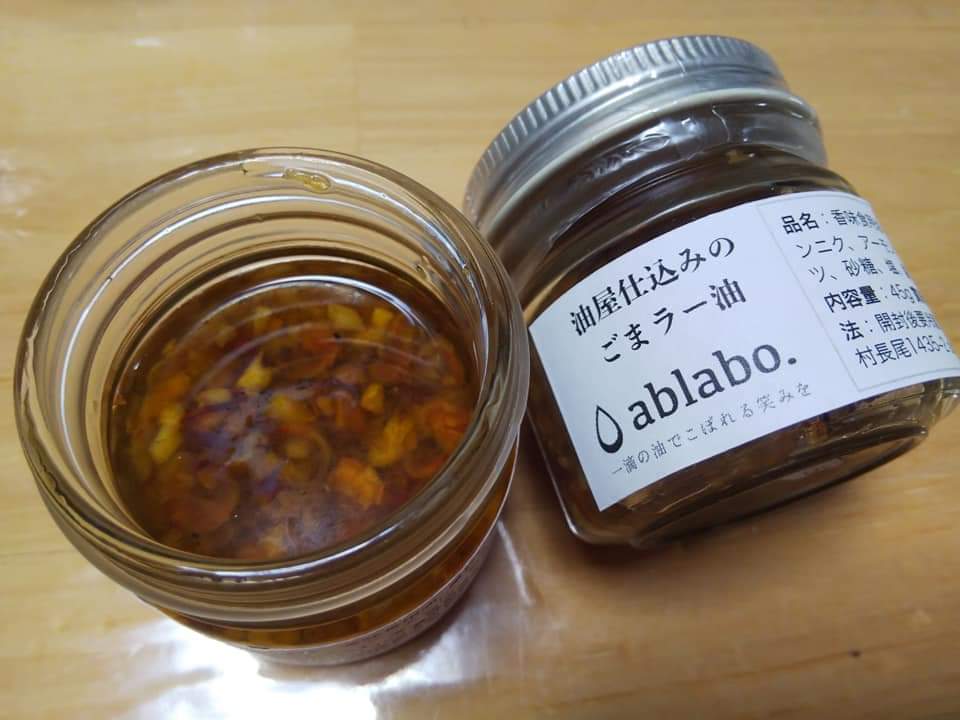 oishitabi's tweet photo. 待ってました💖
岡山県西粟倉の #ablabo の限定販売、油屋仕込みのごまラー油届きました😊
自然栽培のにんにくをたっぷり使用し、ablaboのゴマ油で軽く煮込んだラー油です。
店主が辛いのが苦手なので、辛さ控えめのゴマ油の美味しさを味わうラー油です😊💓
ラー油をのせて焼きおにぎりにしました🎶 https://t.co/ujAQUFzC0j