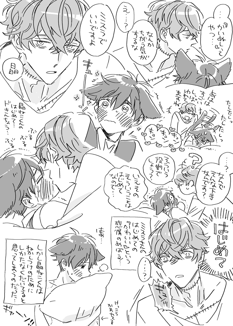 🌠ちゅーシーンあります 