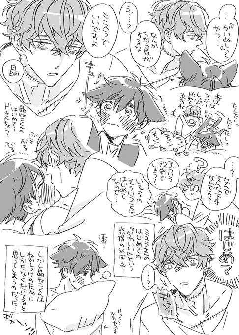🌠ちゅーシーンあります 