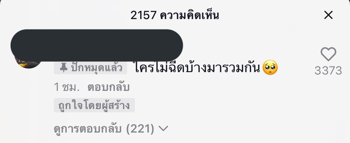 Aummmmm6's tweet photo. เอาจริงปะไม่ได้เท่ #ไฟเซอร์นักเรียน https://t.co/YX487PI3F4