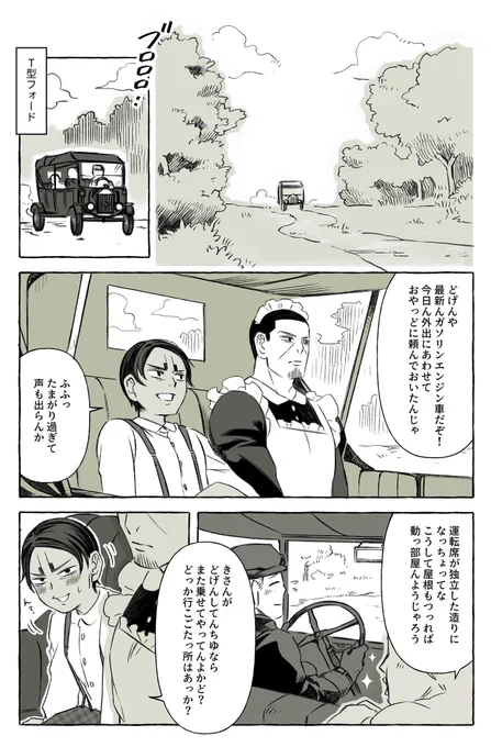 坊メ(鯉月)  英国パロ
その5 前半 