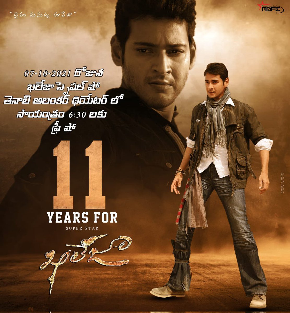 MaheshFanTrends's tweet photo. SuperStar @urstrulyMahesh and Trivikram magical combo movie #Khaleja special FREE screeing today by fans today at alankar theater tenali . Go and revisit the fun in theater 🤗 

#11YearsForKhaleja https://t.co/WQAELYu0lZ