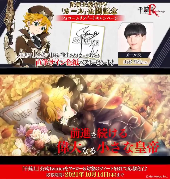 千銃士【公式】 on X: 