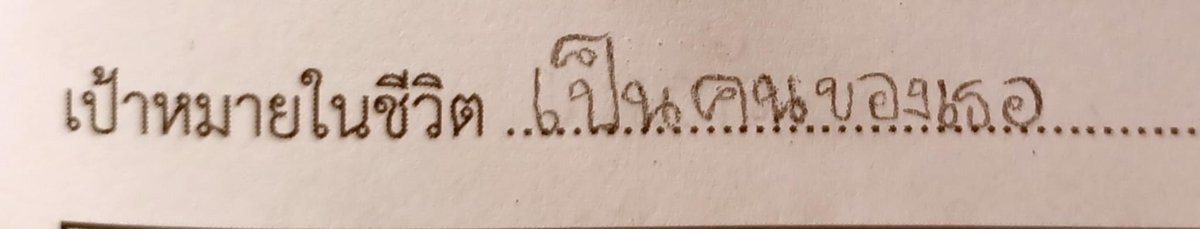 มิวฟู tweet media
