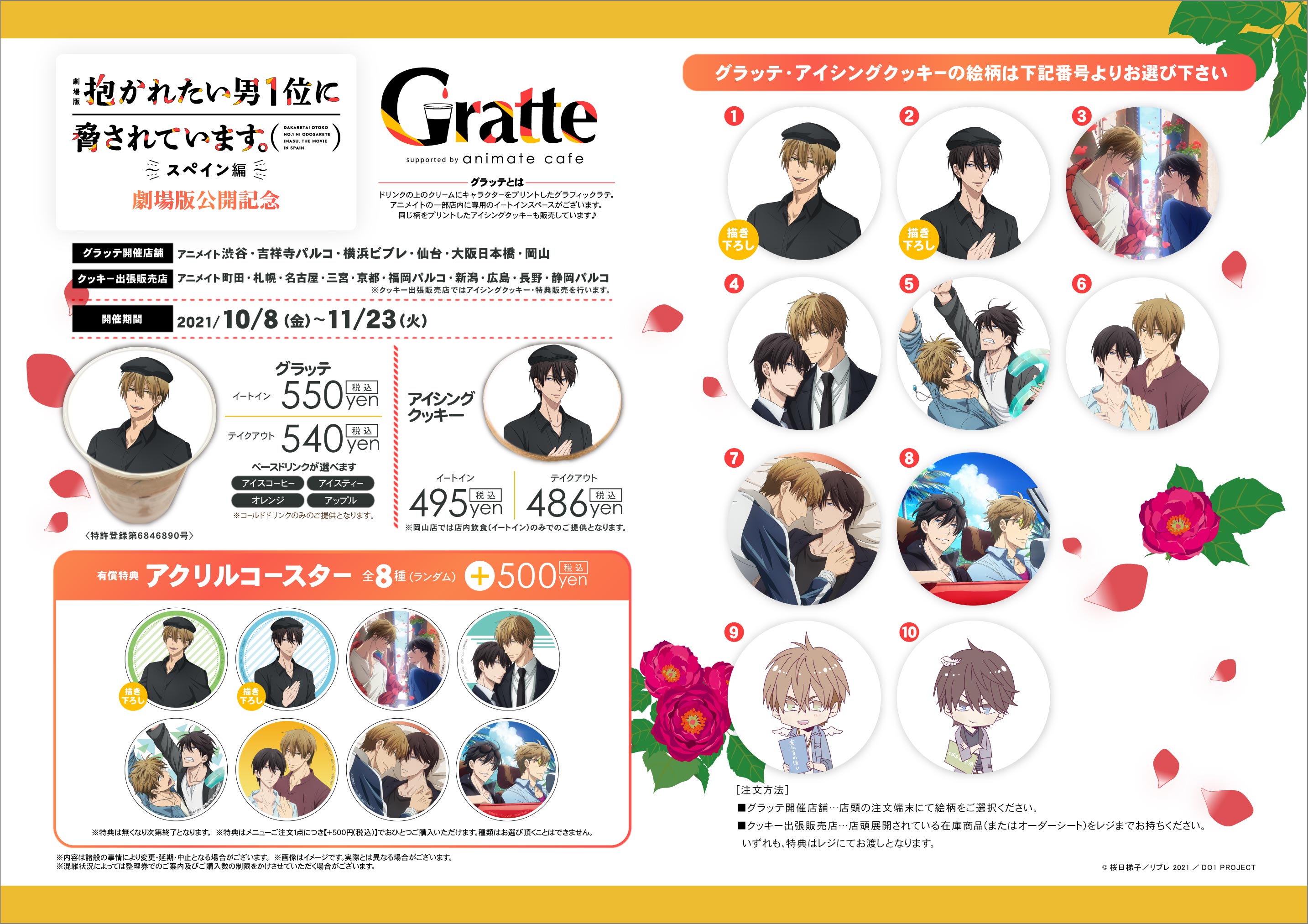 アニメイトカフェグラッテ على X: 