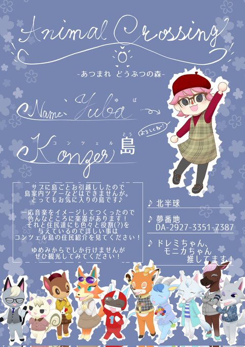 どうぶつの森 高画質 のtwitterイラスト検索結果 どうぶつの森 高画質 のtwitterイラスト検索結果