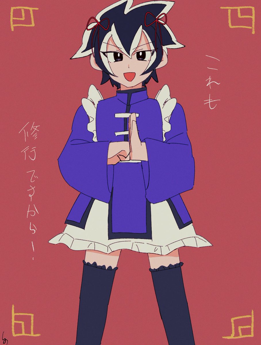 メイド服着るヤングクリケットくん リクエストありがとうございました 安藤しのぶのイラスト