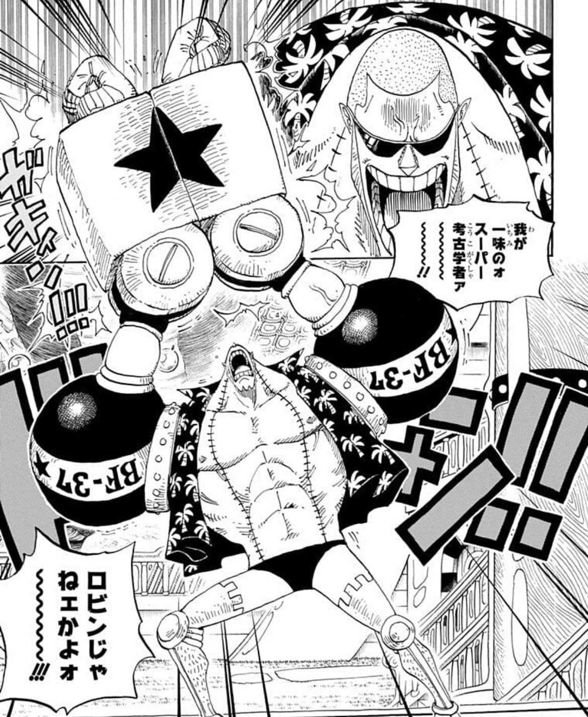 Twitter এ One Pieceが大好きな神木 スーパーカミキカンデ 61巻で大幅リニューアルしたフランキー見た後の63巻の袖コメント好き T Co Hfqunzzfls ট ইট র Twitter এ One Pieceが大好きな神木 スーパーカミキカンデ 61巻で大幅リニューアルしたフランキー見た後の63巻の袖コメント好き T Co Hfqunzzfls ট ইট র