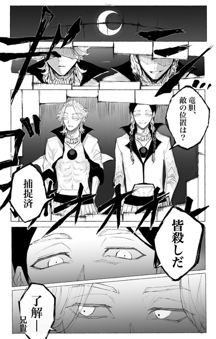 BLEACHパロ ／ 灰谷兄弟×破面 ⚠︎東卍ｸﾛｽｵｰﾊﾞｰｰｰ | ｵｳﾙ𓅓 さんの