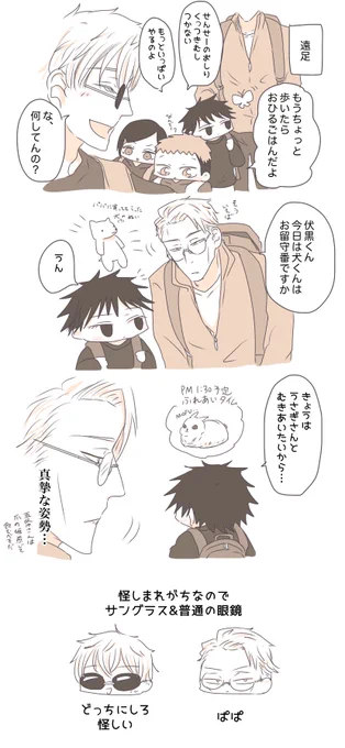 えんそく① https://t.co/IXQMtCGl44 https://t.co/6DA79ZVsQ0