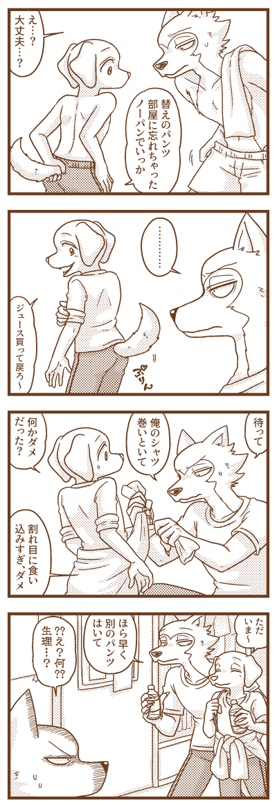 風呂上りのレゴジャク 