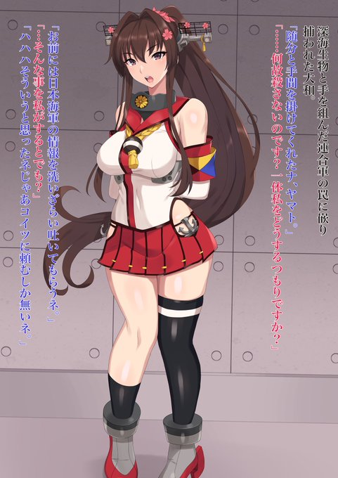 完堕ちヤ◯ト(1/2)
Skeb依頼で描いたものです。リク有り! 