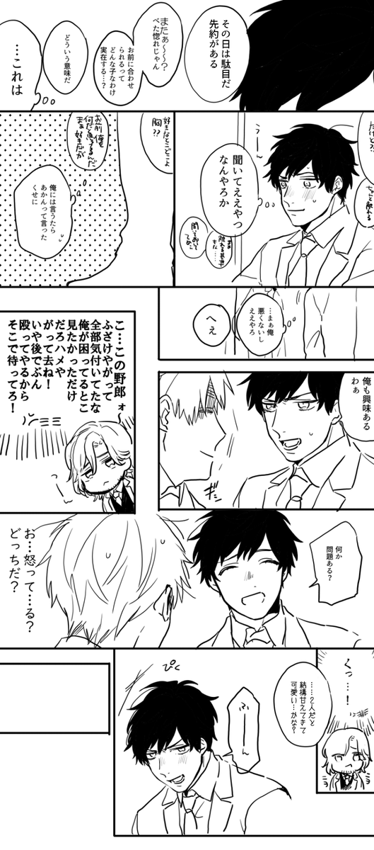 にしえ | やちこ*梶 さんのマンガ | ツイコミ(仮)