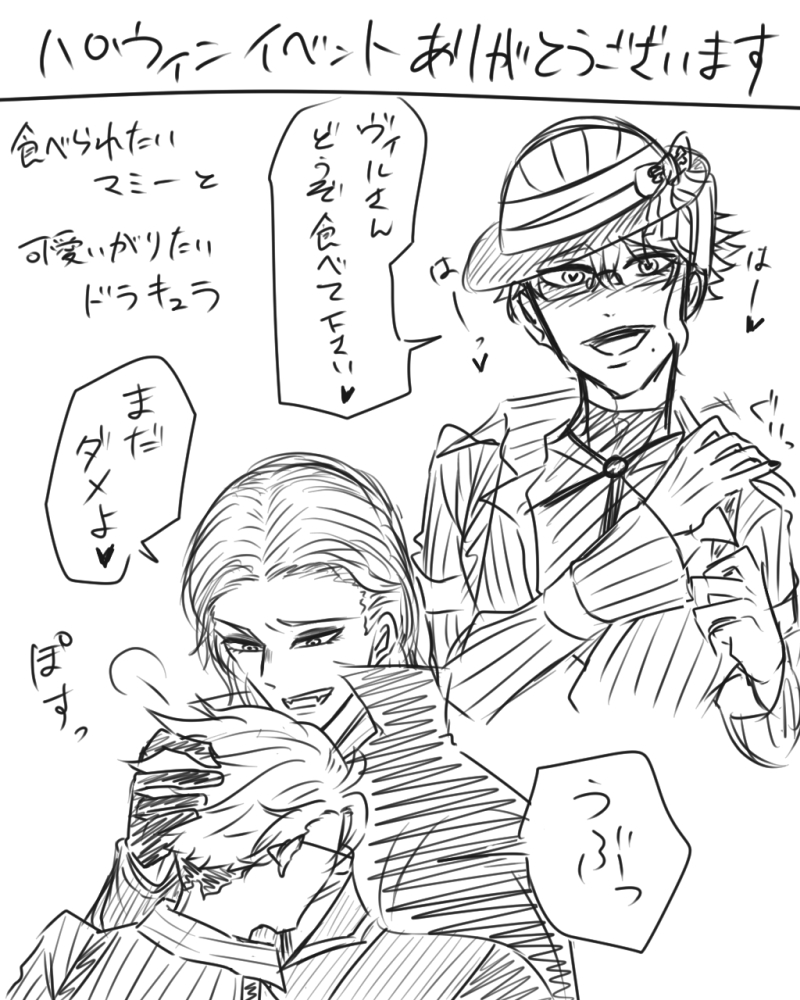 #ハロウィンPUだよヴィルアズ再掲載祭り
イベ告知でテンション上がって描きまくってたよ編1 