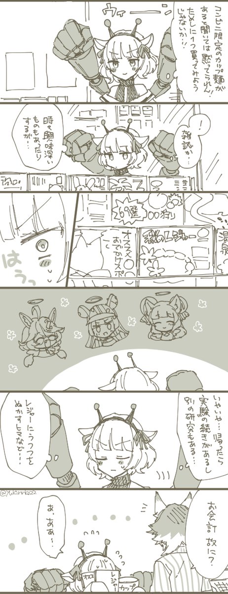 ハカセ@コンビニ 