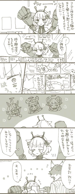 ハカセ@コンビニ 