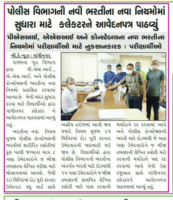 GG_baraiya_'s tweet photo. #Change_RR_for_Police_Exam @INCGujarat @jigneshmevani80 @HardikPatel_ @AmitChavdaINC plz sir... https://t.co/Kby7tOseCI