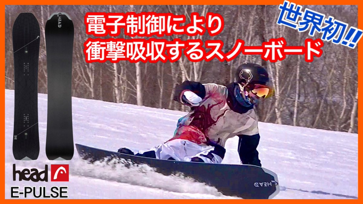Kenji_Fujimoto_'s tweet photo. #epulse
#カービング
#スノーボード
#head

【E-PULSE】スペック、カービング時の乗り方、サイズ選びのコツを解説！！『K&amp;K理論』 https://t.co/gw0T2maPAs https://t.co/LWOlpcNZ6f