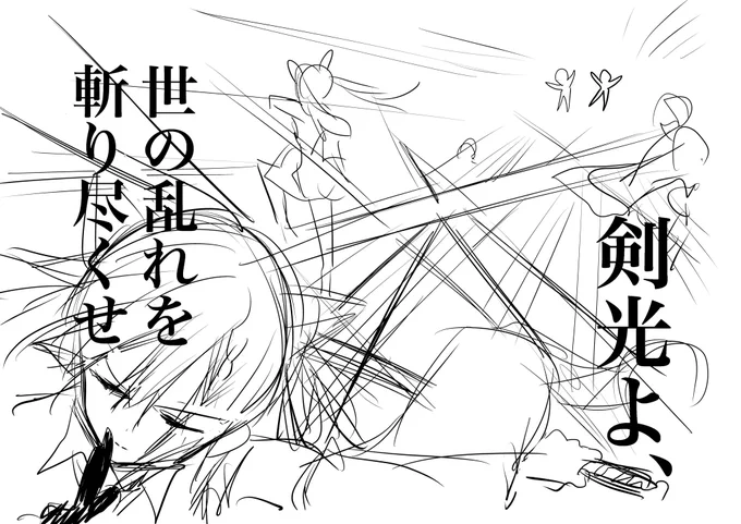 こういう感じでモブが吹っ飛ばされる見開きの刻晴ちゃんをさ… 