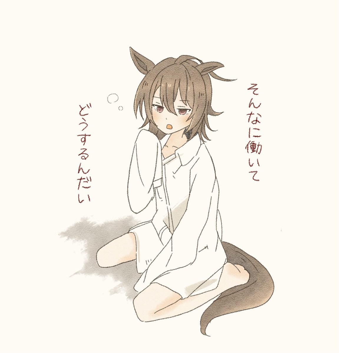 疲れてきてる木曜日 