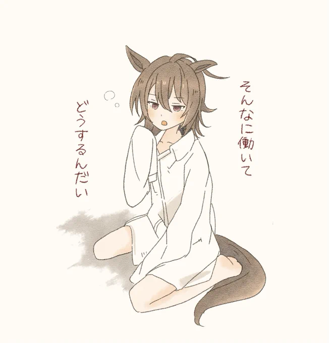 疲れてきてる木曜日 