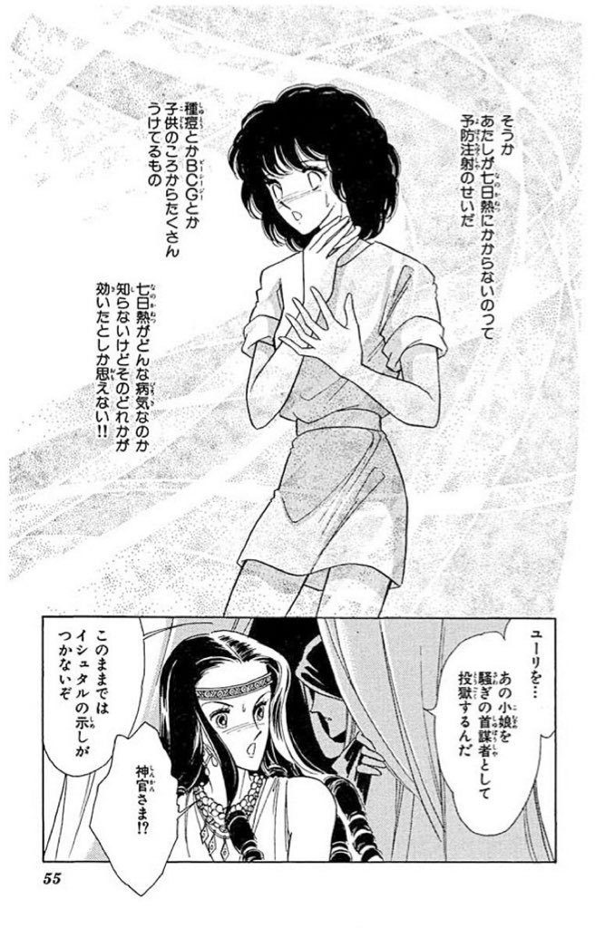 憧れ 天は赤い河のほとり 篠原千恵 天は赤い川のほとり 少女漫画 篠原千絵 英語版 その他 Www Cividin It