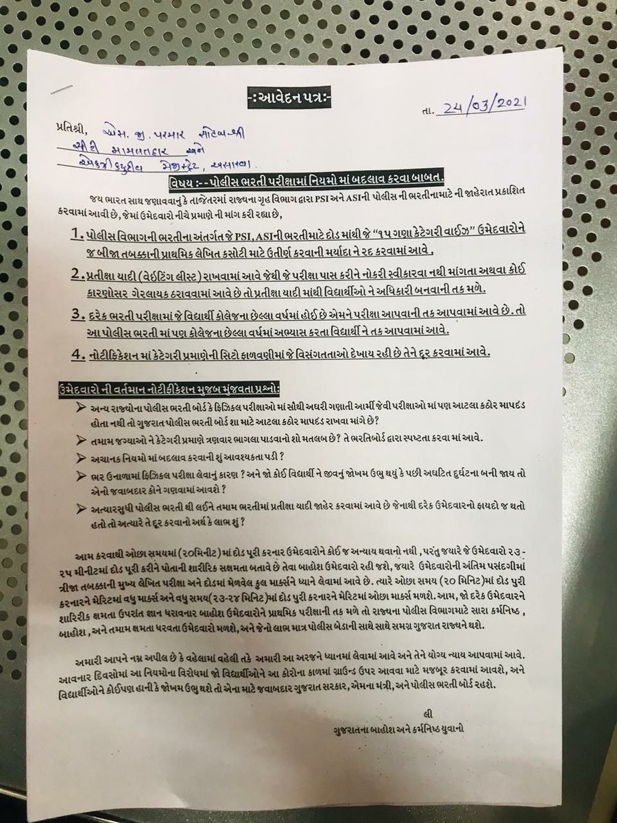 GG_baraiya_'s tweet photo. #Change_RR_for_Police_Exam plz sir...change rule...🙏🙏 @sanghaviharsh @Bhupendrapbjp @DhanjiPatelBJP @munjpara_dr https://t.co/eagcpvZDoq
