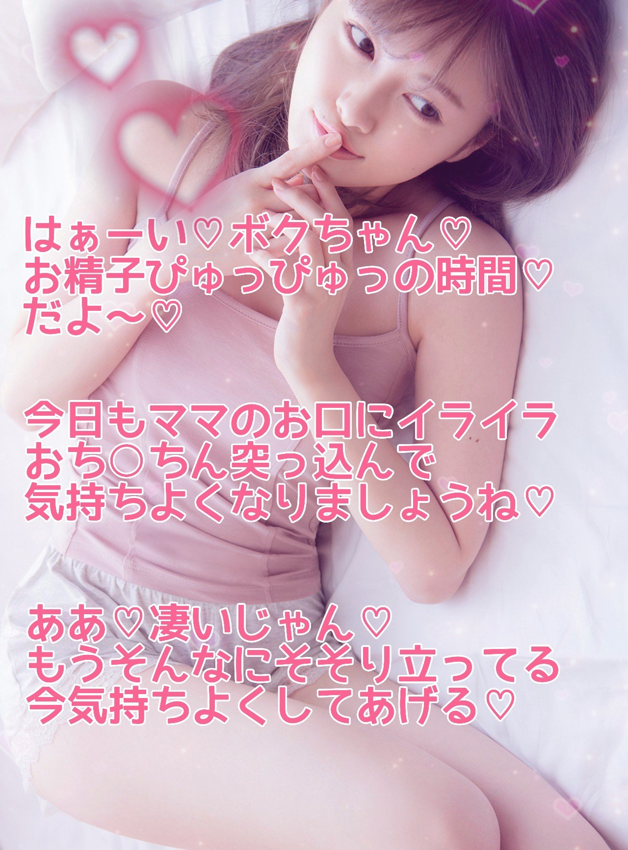 アイドル画像文字コラ 