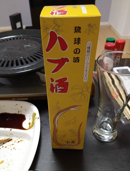 ついにこれを開ける時が来たか! 