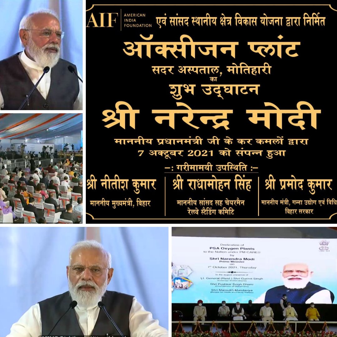 Honorable Prime Minister Shri <a href="/narendramodi/">Narendra Modi</a> virtually inaugurates PSA Oxygen Plants set up by AIF in Motihari, Bihar and Madukkarai, Tamil Nadu. These Plants are a part of AIF’s commitment to provide long-term relief and make hospitals self-reliant for future #COVID19 exigencies.