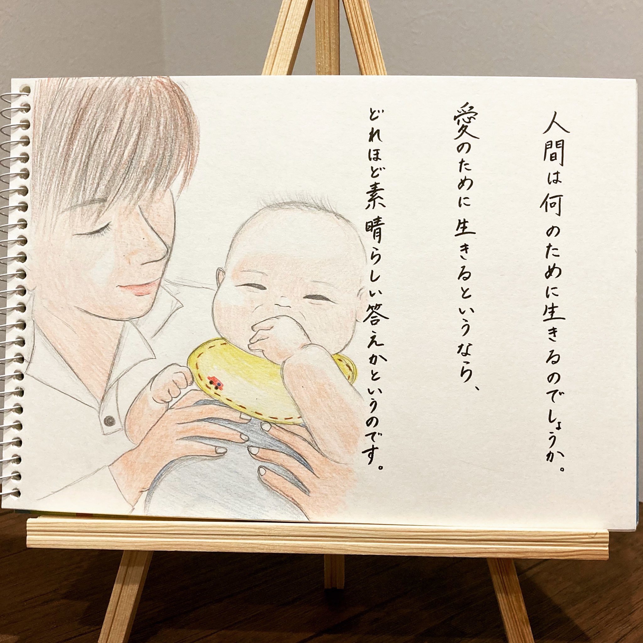 前向きになれる言葉 Maemuki Life Twitter