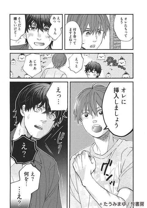 たうみまゆのtwitterイラスト検索結果
