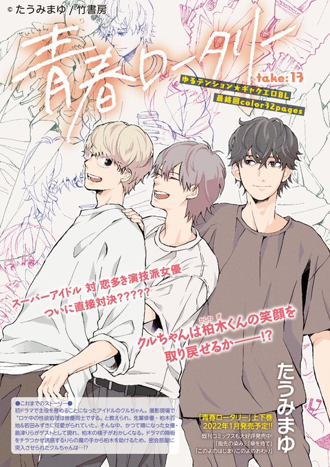 たうみまゆのtwitterイラスト検索結果