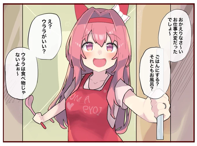 嫁ウマ娘との日常という確かに存在する幻想まとめ
#ウマ娘 