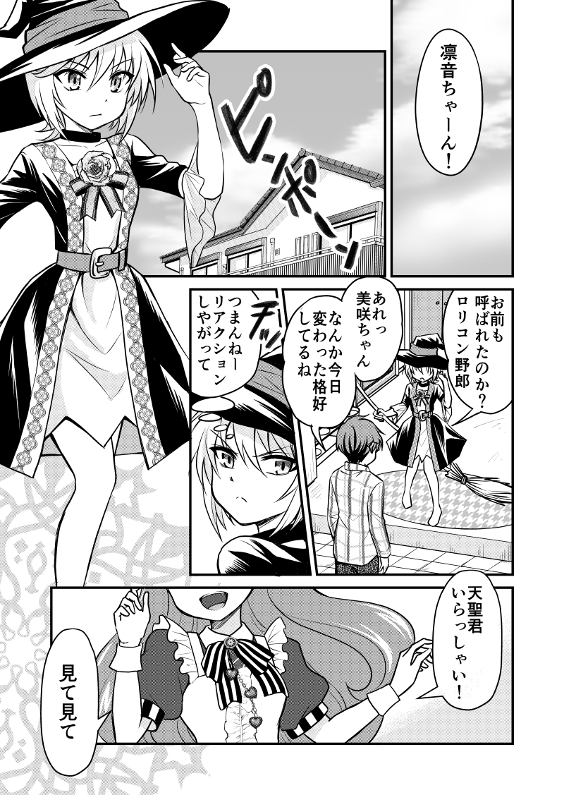 前世の彼女に出会ったらまだ小学生だった話8(1/2)

#創作漫画 
#漫画が読めるハッシュタグ 