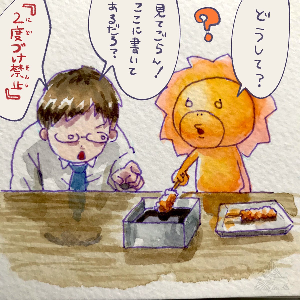 くしかつ🦁 