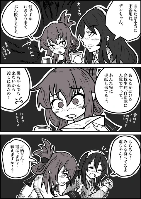 足柄さん番外編 ありがとう#艦これ #艦隊これくしょん 