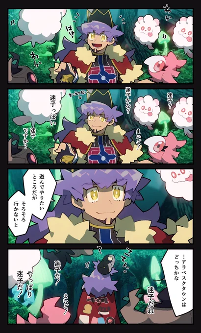 82話の冒頭でンデさんを囲む子達 