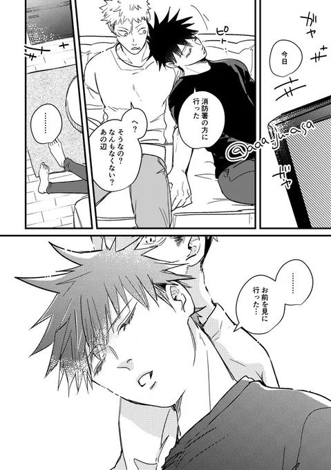 虎i伏(消i防i士x獣i医)
消🐯防士さんにベタ惚れ獣🐺医さん 